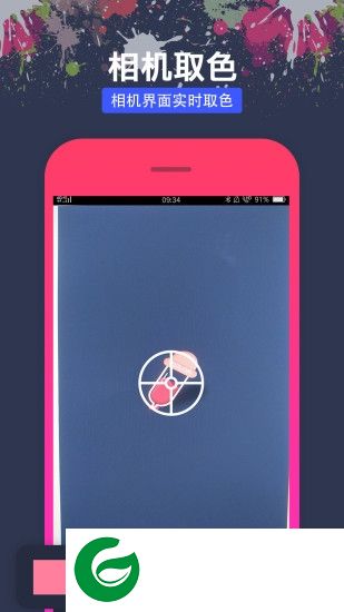 相机颜色识别器app下载-相机颜色识别器软件下载v1.1.2 安卓版