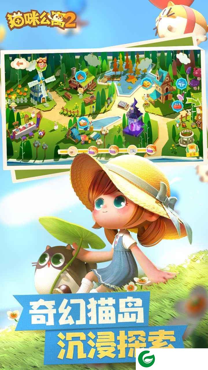 猫咪公寓2正式版下载-猫咪公寓2正式版安卓版下载-