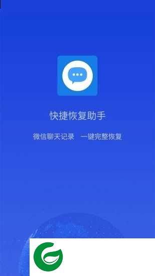 数据恢复大师软件v1.1.5下载_数据恢复大师官方版下载1.1.5