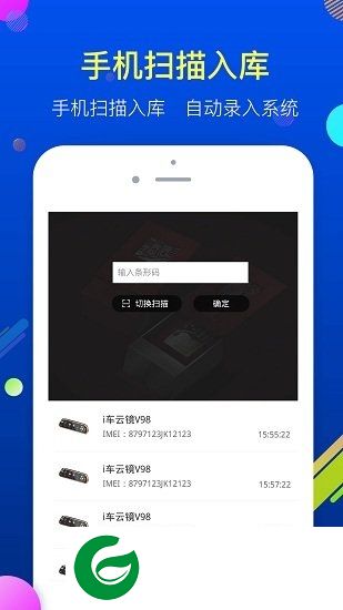 i车云商手机版下载-i车云商下载v1.5.2 安卓版