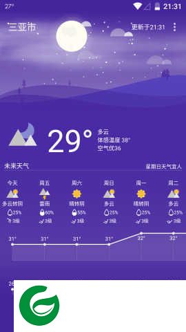 Holi天气软件下载_Holi天气最新版下载v3.14.03.14.0