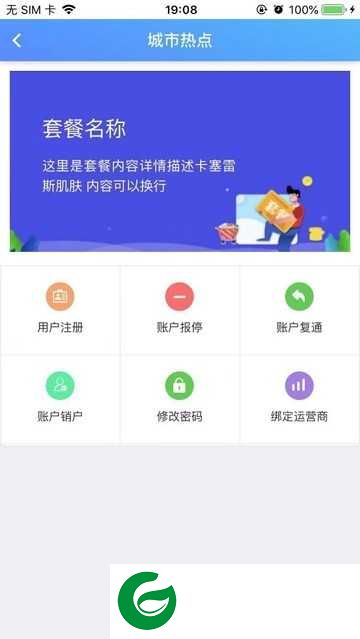 智青春下载-智青春app下载1.0.0