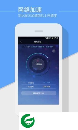 马头流量安卓版下载-马头流量软件下载v4.0.0 安卓版