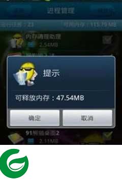内存清理助理软件下载_内存清理助理app下载2.1.1
