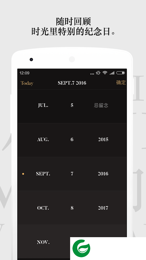 单向历app下载_单向历官方最新版下载v2.5.42.5.4