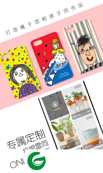 集卡通app下载-集卡通定制平台下载v1.4 安卓版