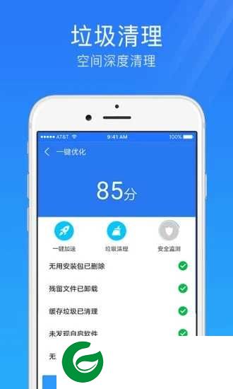 手机安全管家下载安装_手机安全管家最新版v3.2.0下载3.2.0