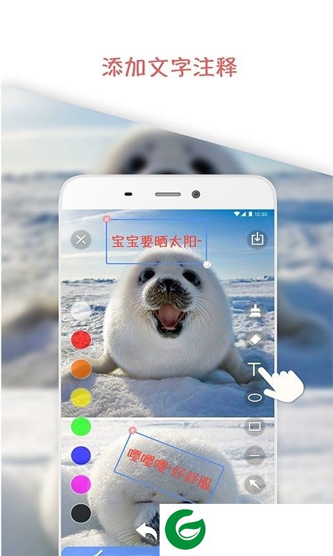 图片标注软件下载-手机图片标注软件app下载v2.0 安卓版