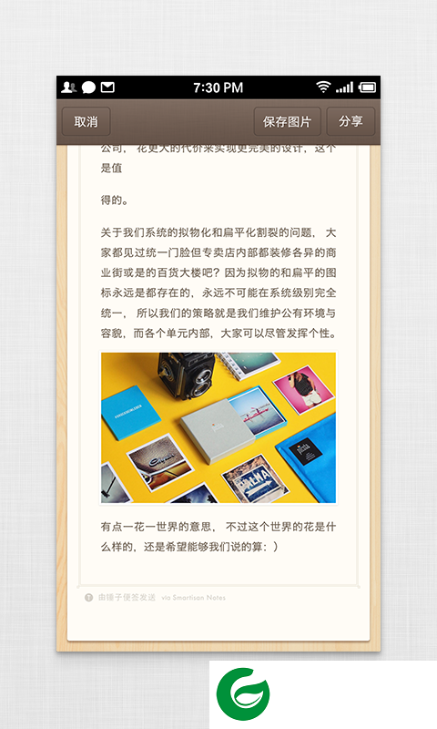锤子便签下载安装_锤子便签官方最新版下载3.6.2.1