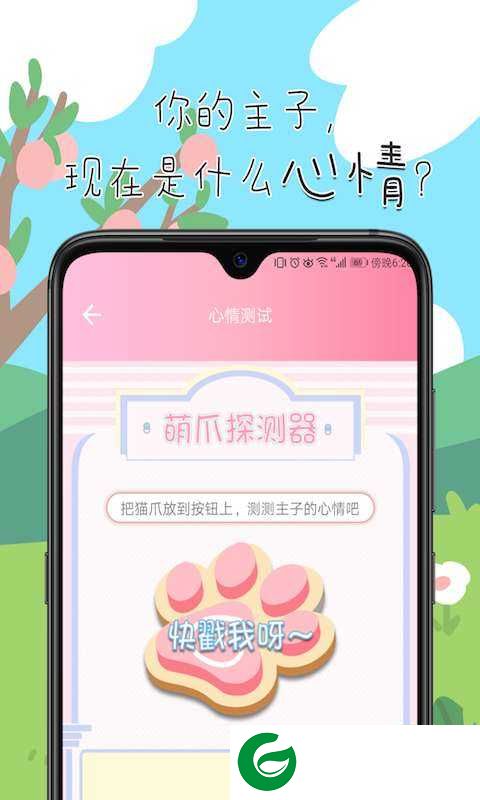 猫咪翻译器app下载-猫咪翻译器手机版下载1.0.1