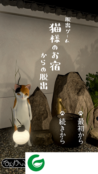 喵大人的旅馆游戏下载-喵大人的旅馆安卓版下载1.0.0-