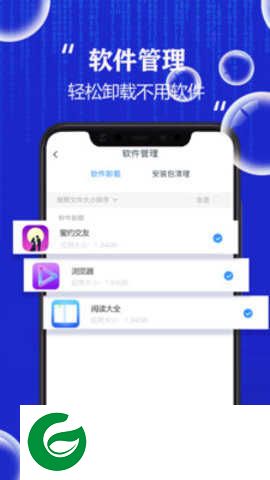 飞速手机清理大师下载安装_飞速手机清理大师正式版下载1.0