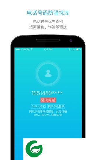 双享号pro下载-旅信双享号pro下载v2.2 安卓版