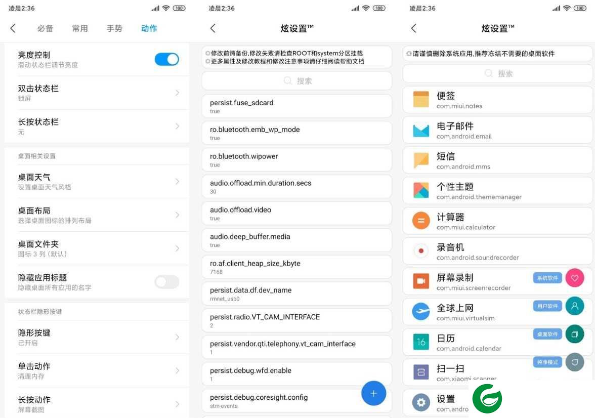 小米9 [MIUI10 安卓10.0] 桌面双击|隐藏HD|更精简|天气显秒冰箱