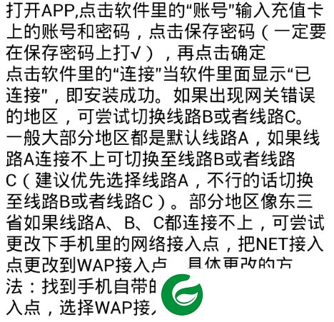 海啸流量移动专线版