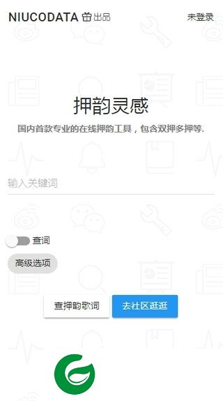 押韵灵感app-押韵灵感(暂未上线)v1.0.0 安卓版