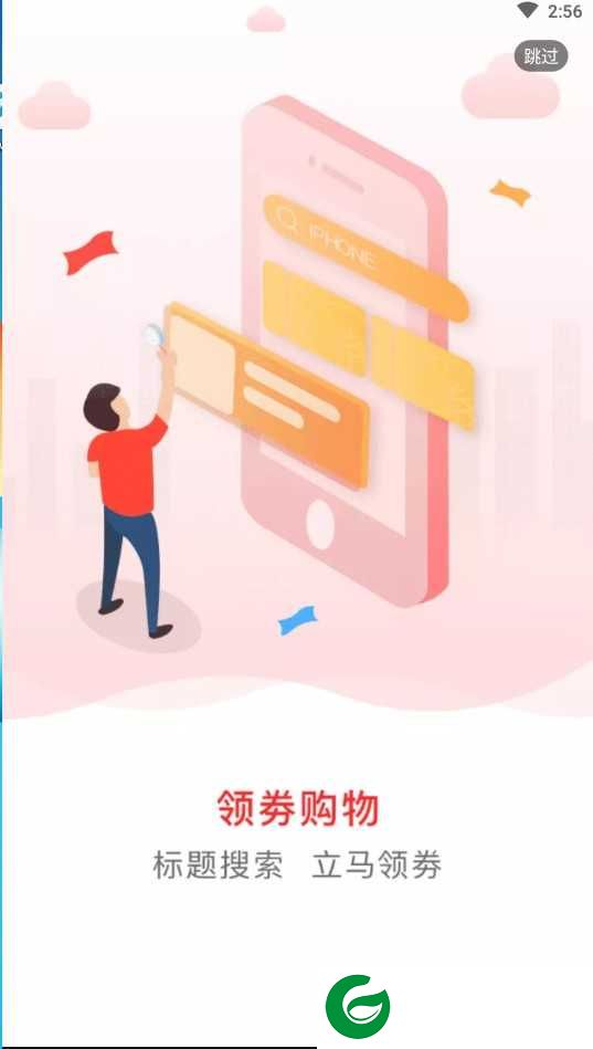 省钱日记app下载-省钱日记官方版下载1.0.0