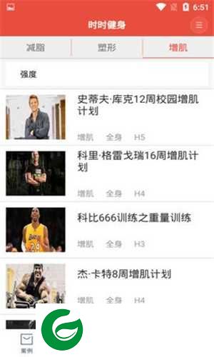时时健身手机版下载-时时健身官方版下载安装1.3.2