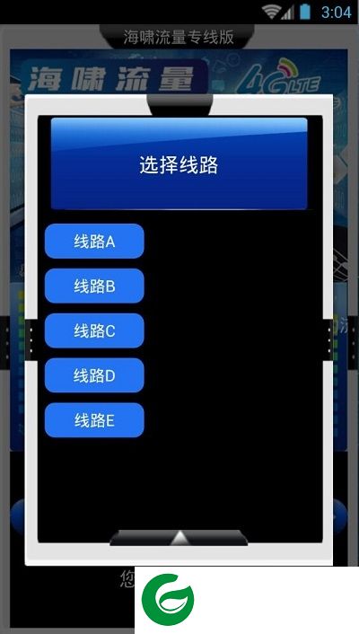 海啸流量软件下载-海啸流量app下载v1.1 安卓版