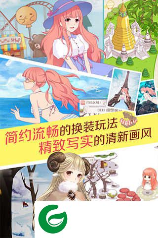 暖暖环游世界最新版本下载-暖暖环游世界最新版2023下载6.4.6-