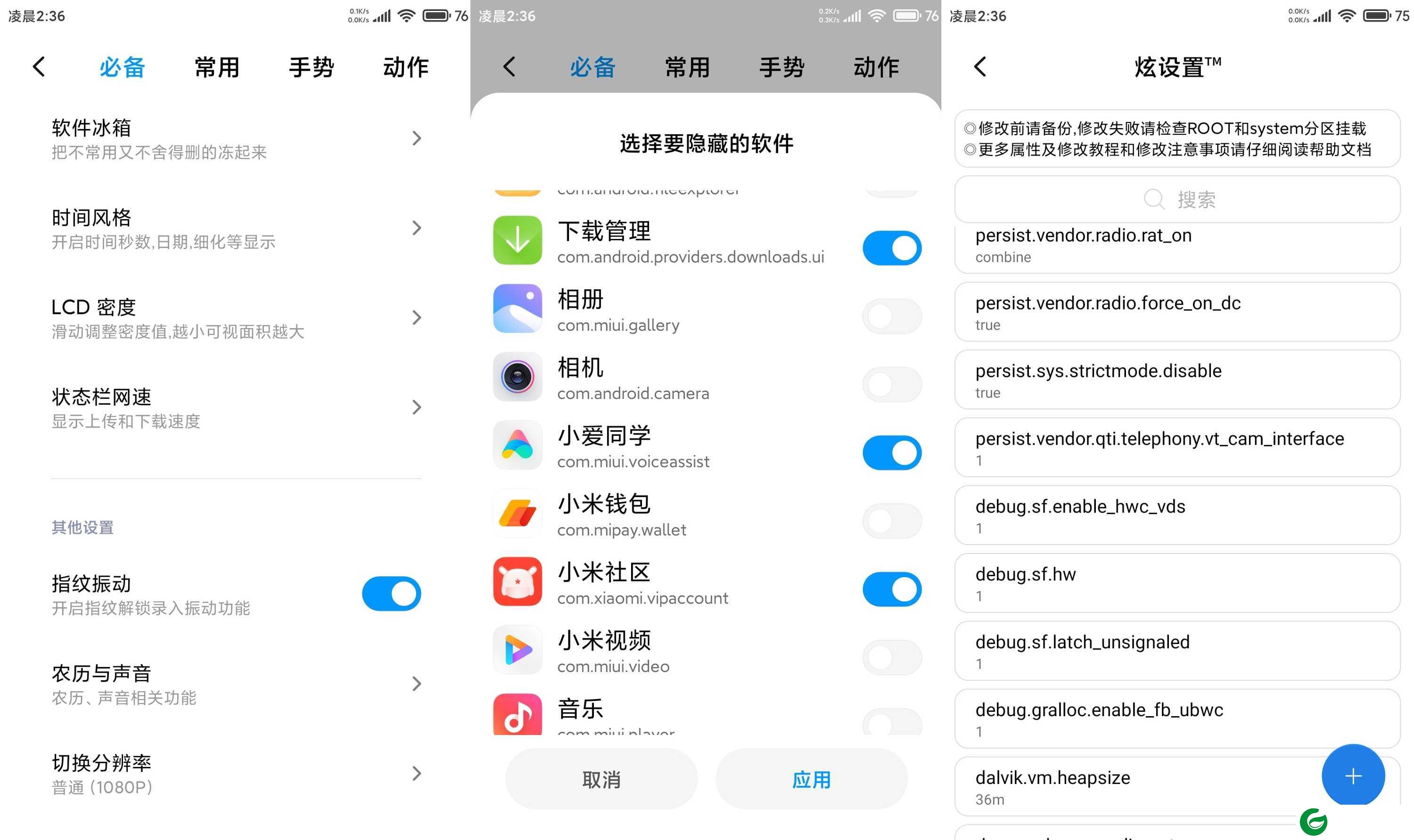 小米6 [MIUI11] 全屏手势|系统图标|天气显秒|桌面双击应用隐藏