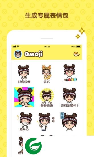 脸萌表情包app下载-myotee脸萌表情包下载v0.9.0.122219 安卓版