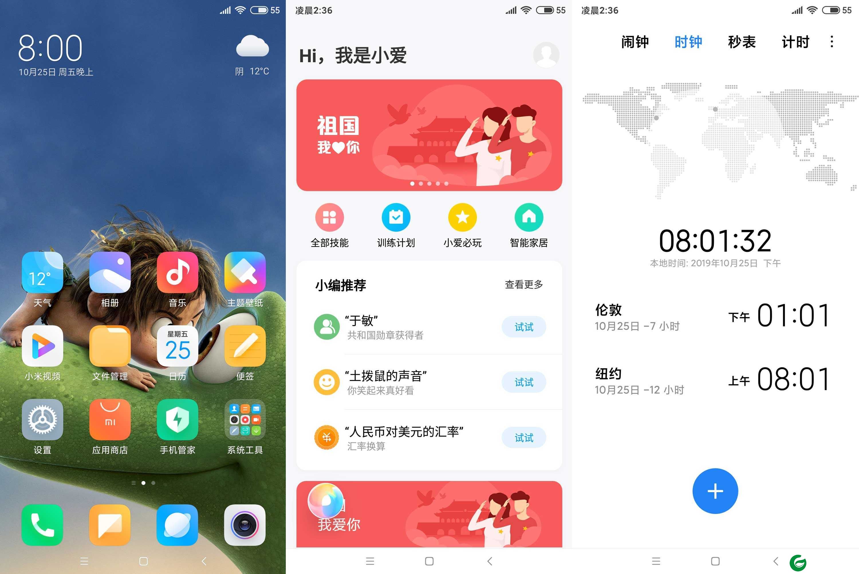 小米9 [MIUI11.0.5.0稳定版] 应用隐藏|桌面双击手势|天气Magisk圆角显秒