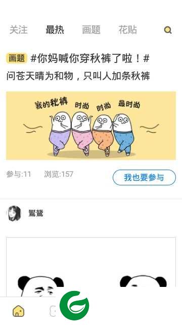花熊表情包app下载-花熊表情包手机版v4.0.11下载4.0.11