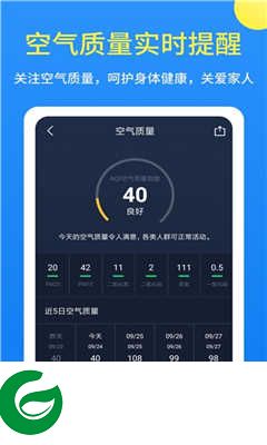 果时天气软件下载_果时天气手机版下载1.0.10