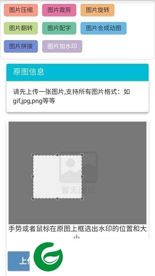 字体制作手机版下载-字体制作软件下载v1.0 安卓版
