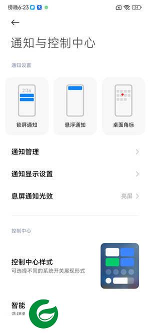 红米Note11S 5G (opal) 稳定版刷机包 MIUI13 V13.0.3.0.SGLEUXM