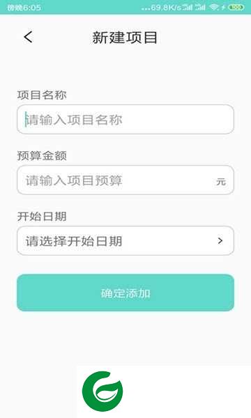 快客记账软件下载-快客记账最新手机版下载2.0