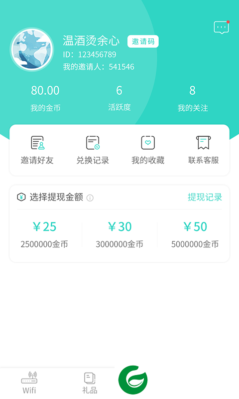 wifi星球最新版下载-wifi星球app下载v1.2.0 最新版