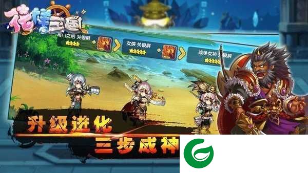 花样三国手游最新下载-花样三国手游(附兑换码)下载1.0-