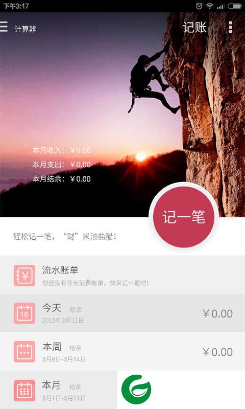 神指计算器下载安装_神指计算器手机最新版下载3.4.0