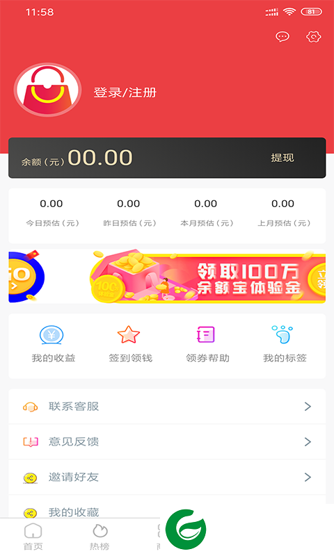 客圈联盟下载-客圈联盟app下载1.0.0