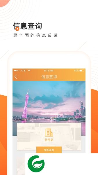 资产管理系统app