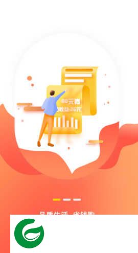 优品有惠app下载-优品有惠下载1.0.5