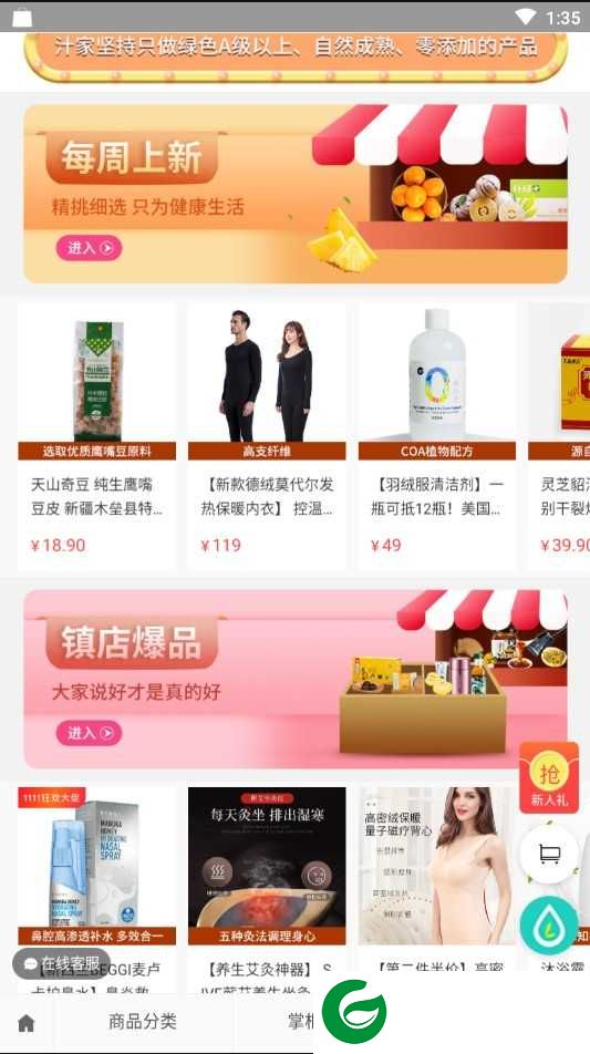 汁家商城app下载-汁家商城手机版下载v9.6.19.6.1