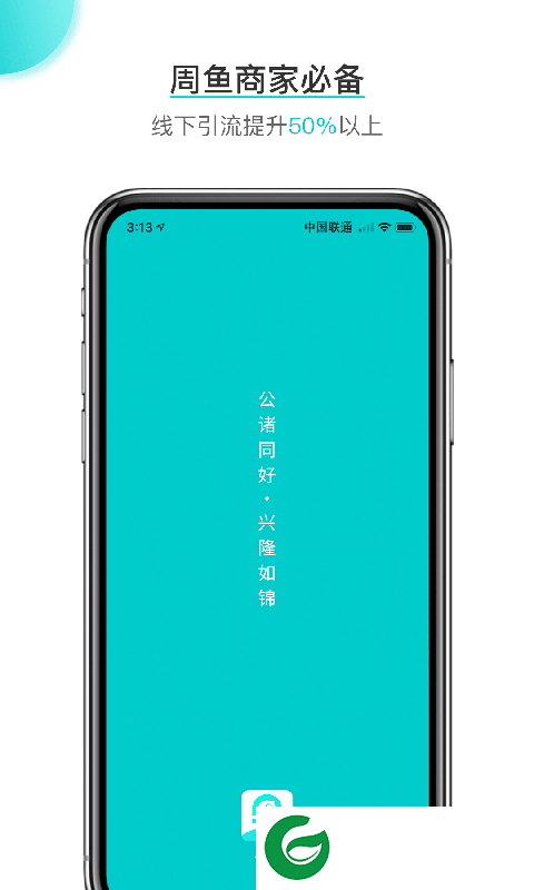 公锦app下载-公锦app官方版下载1.0.0