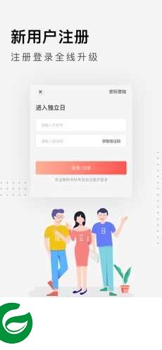 独立日兼职app下载-独立日兼职最新版下载3.1.3