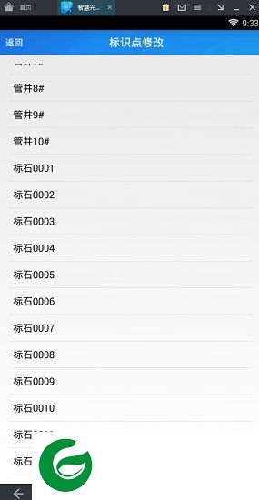 智慧光网运app下载-智慧光网运营平台(智慧网运)下载v1.8.4 安卓版