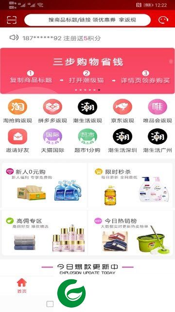 潮级猫截图