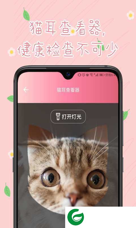 猫咪翻译器app下载-猫咪翻译器手机版下载1.0.1