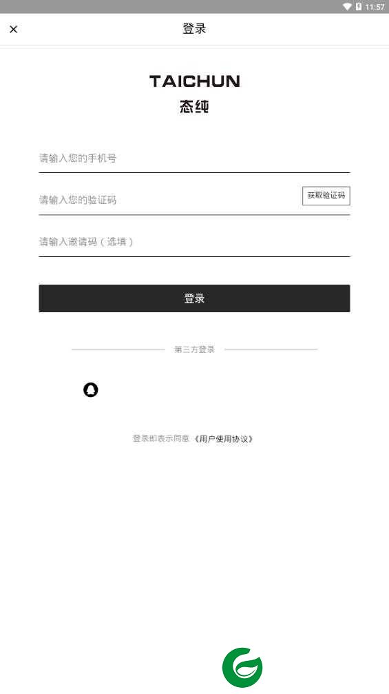 态纯全球购app下载-态纯全球购下载0.0.28