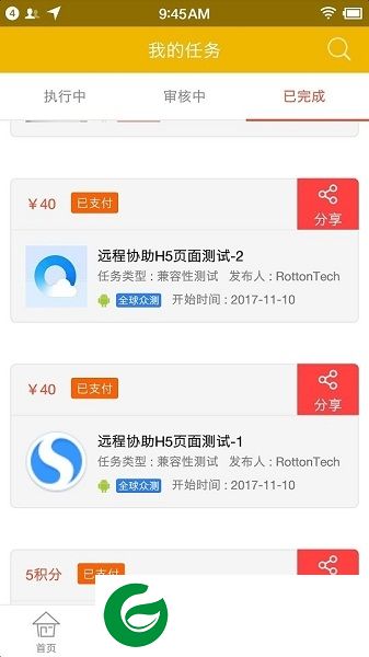 BeeTest下载-BeeTest众测下载v2.0.0.7 安卓版