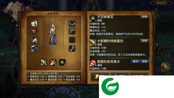 DFQuest手游下载-DFQuest官方版下载1.1-