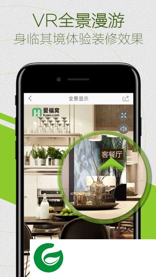 爱福窝云设计手机版下载-爱福窝装修设计软件下载v1.7.3 安卓版