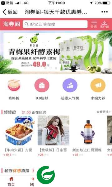 淘券阁app下载-淘券阁app手机版下载1.0.0