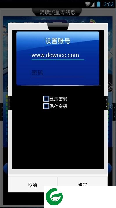 海啸流量软件下载-海啸流量app下载v1.1 安卓版